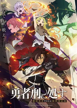 星轨少年 动漫新番在线观看