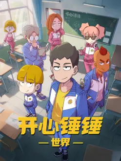 琉璃之城 奇幻动画电影